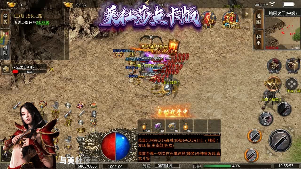 《美杜莎传奇》全方位攻略指南：新手快速成长、实力提升手拿把掐