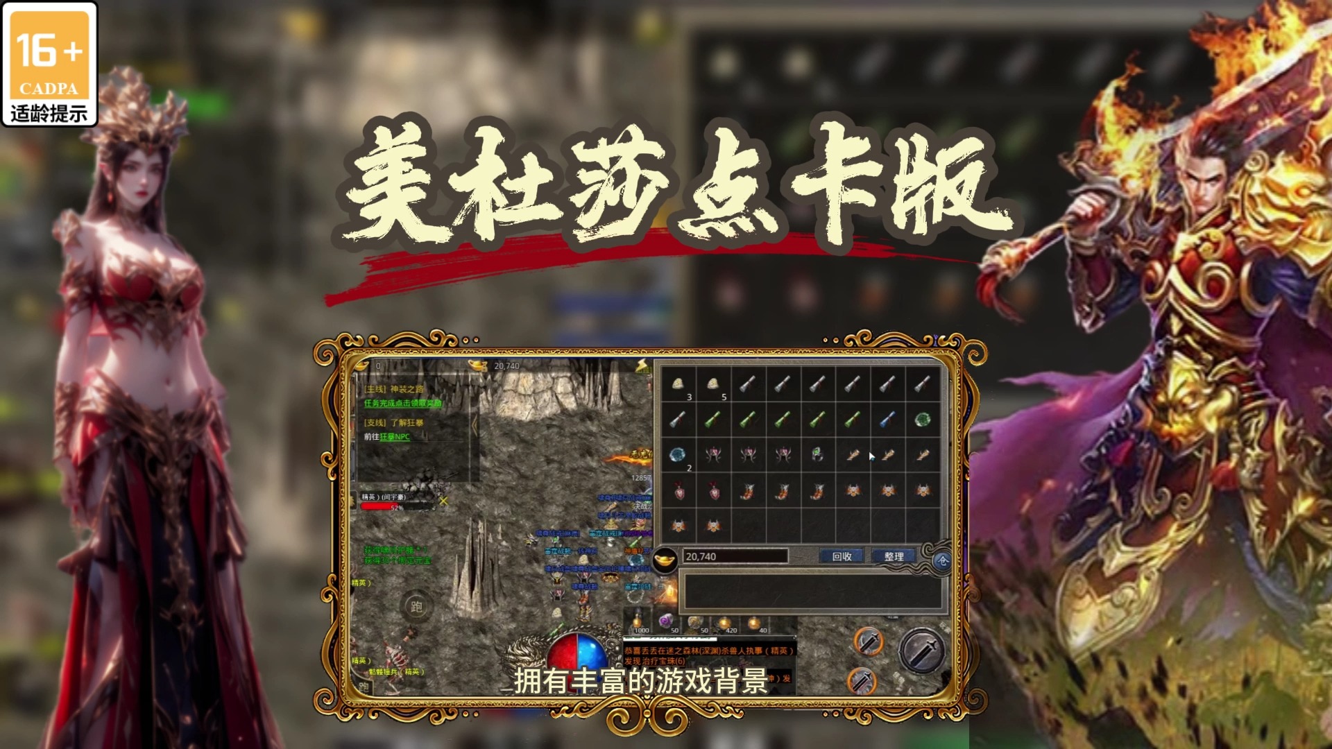 《美杜莎传奇》手游:零氪逆袭全维度攻略|职业搭配+装备进阶+BOSS机制解析(图2) 《美杜莎传奇》手游:零氪逆袭全维度攻略|职业搭配+装备进阶+BOSS机制解析(图2)