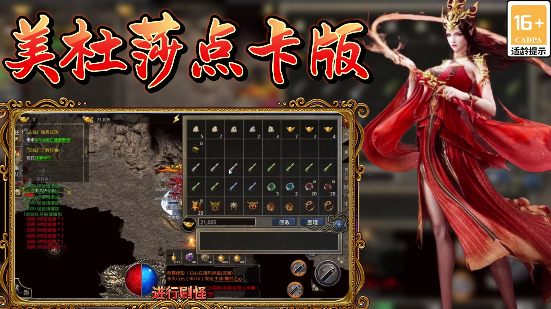 《美杜莎传奇》玩法攻略全面解说