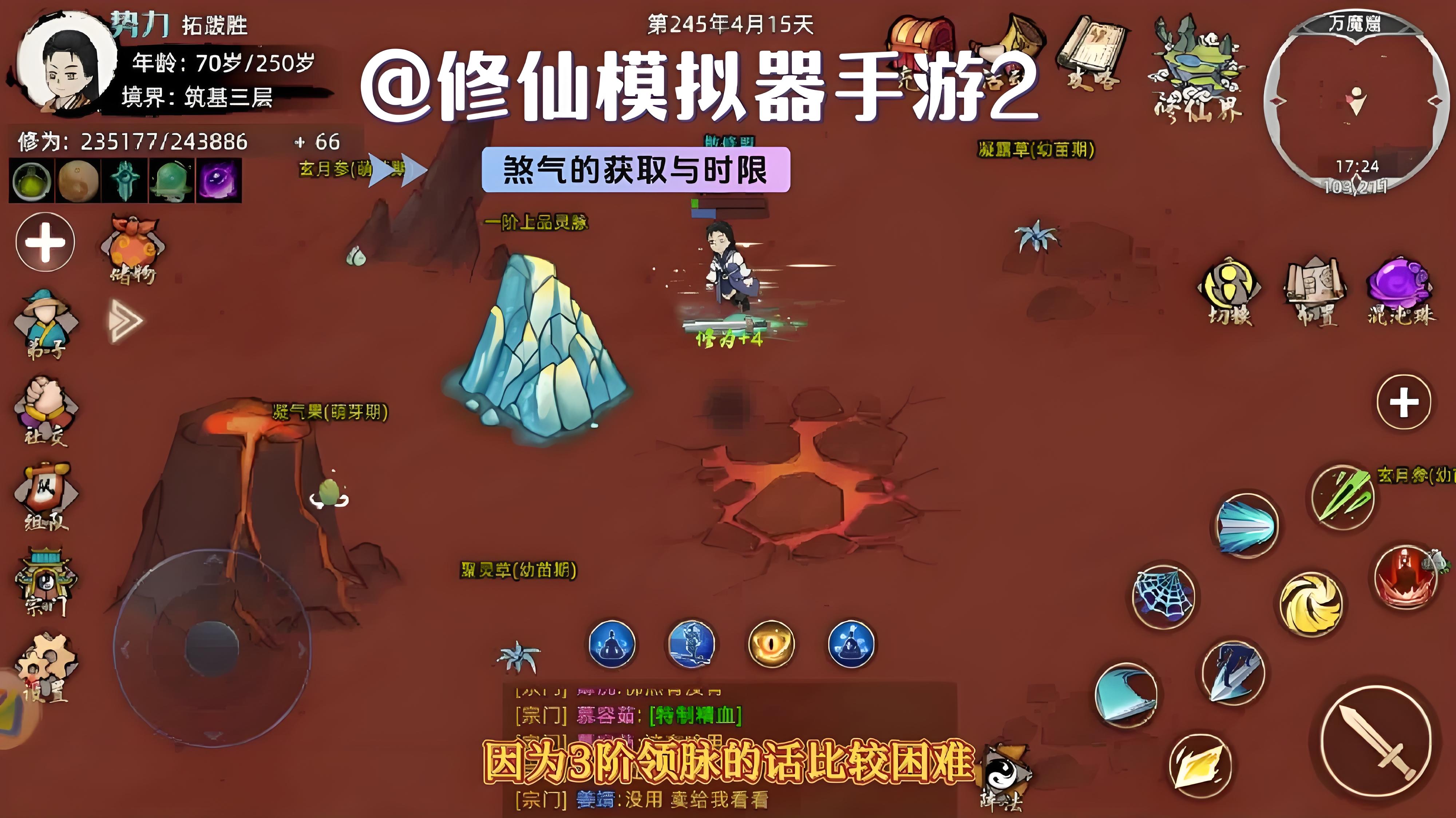 《修仙家族模拟器2》新手攻略指南，少走弯路不碰壁(图2)